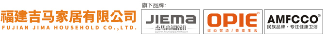 福建吉馬家居有限公司